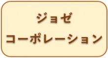 会員情報　メイン画像