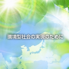 会員情報　メイン画像