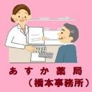 ㈱メディク関東